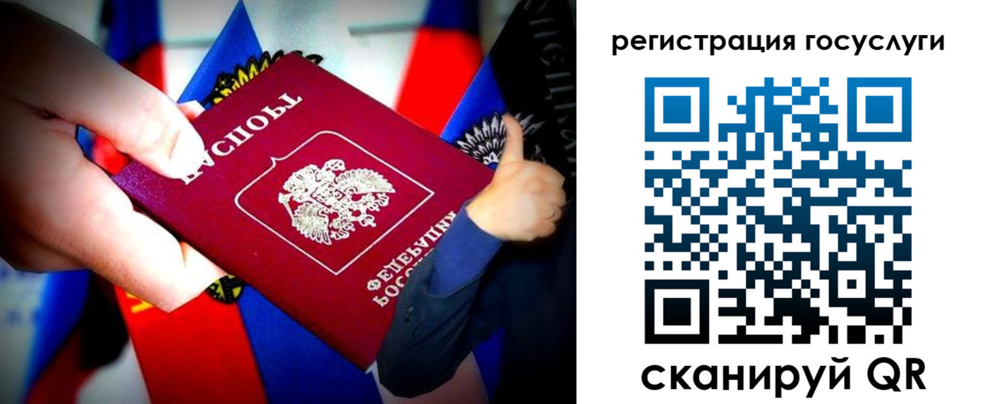 прописка паспорт в Бикине